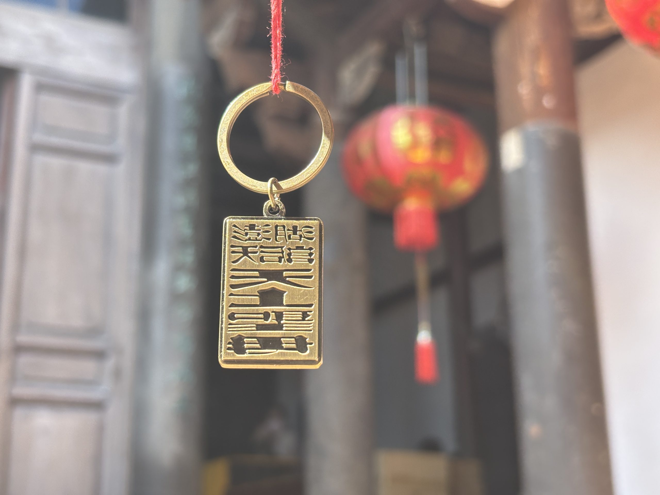 官印鑰匙圈 圖2