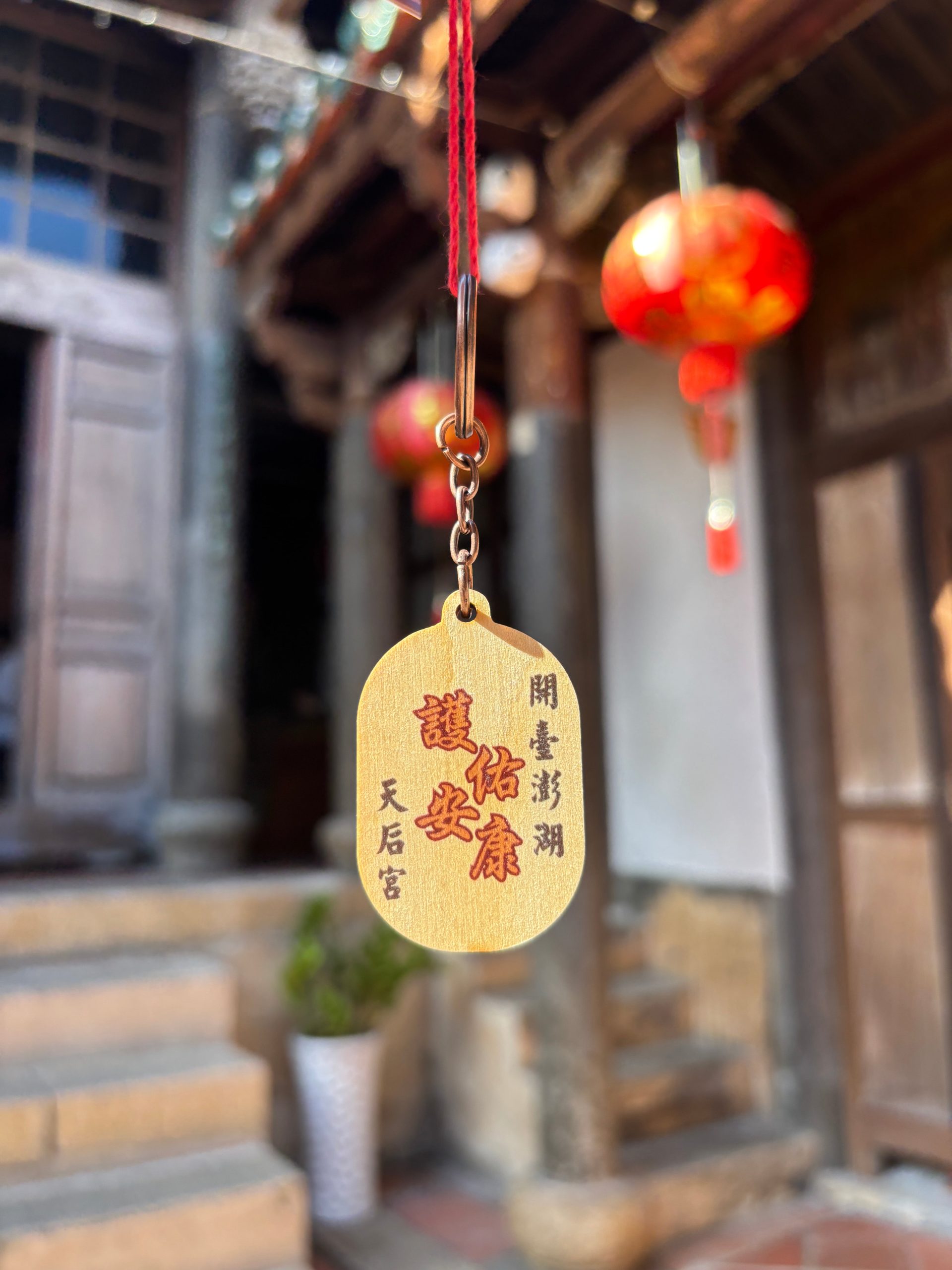 媽祖鑰匙圈 圖3