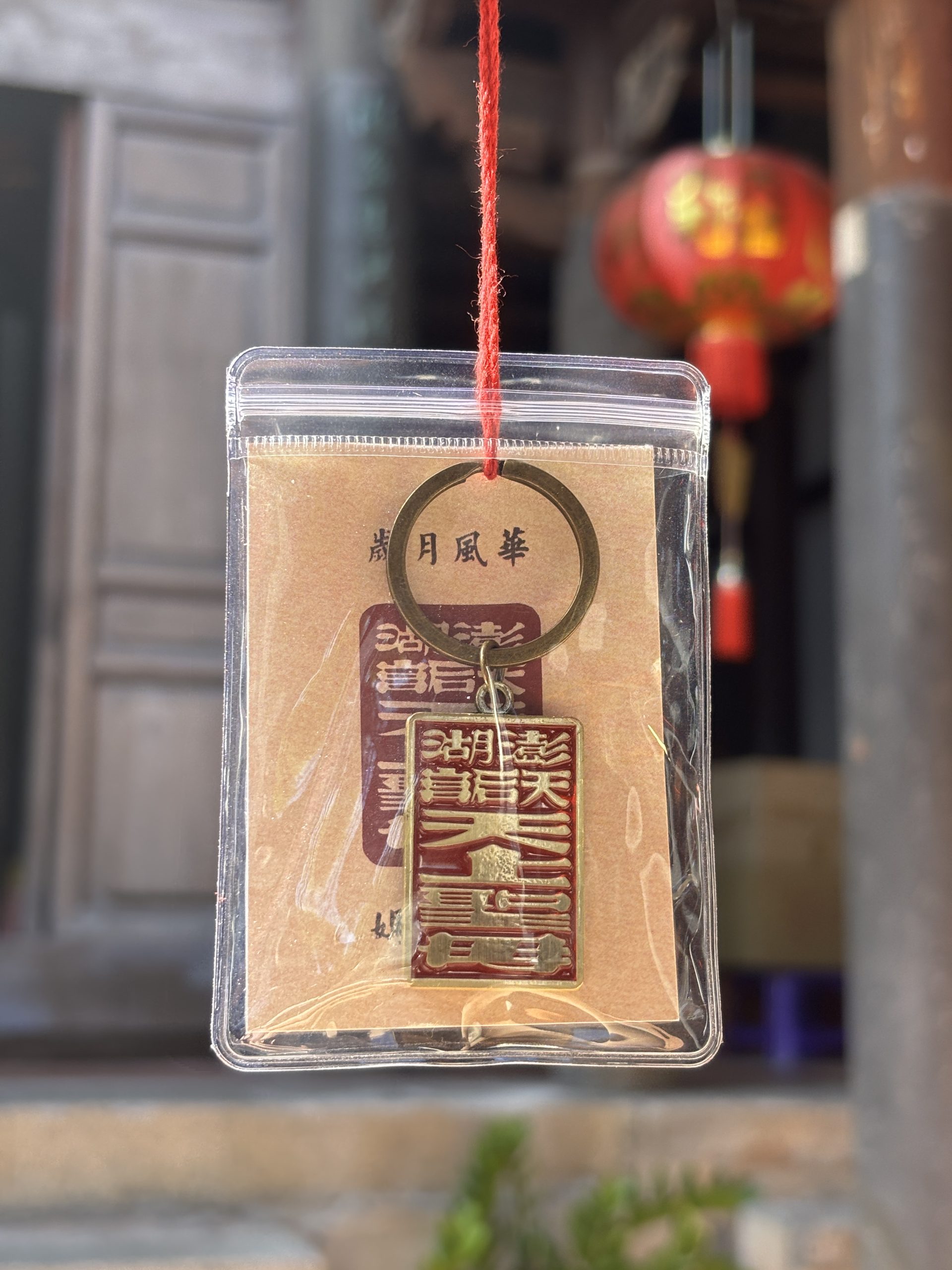 官印鑰匙圈 圖3